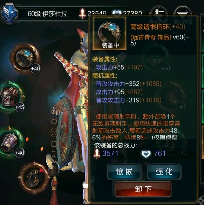 拉结尔傀儡师要用什么装备 拉结尔傀儡师装备推荐