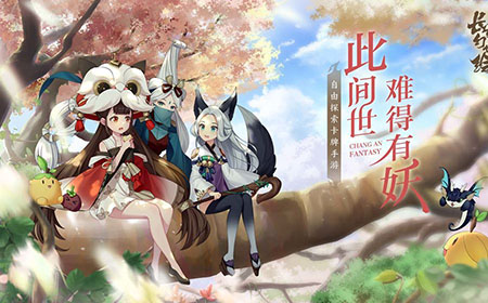 ​长安幻世绘新手怎么搭配各族强力阵容   各族强力搭配阵容汇总