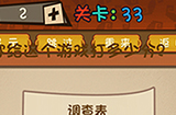 最强的大脑第33关攻略  你给这个游戏打多少分