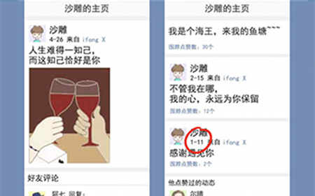 情侣的秘密第8关攻略  情侣的秘密攻略8