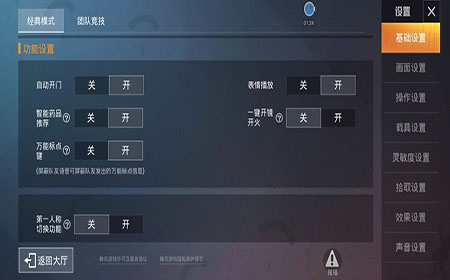 和平精英怎么快速标记武器空槽 快速标记方法详解