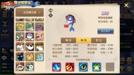 妖精的尾巴魔导少年电音海豚怎么养成 妖精的尾巴魔导少年电音海豚养成攻略