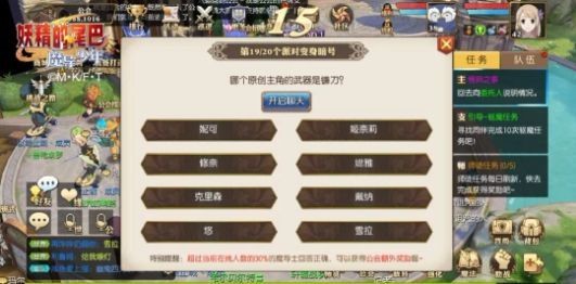 妖精的尾巴魔导少年每日答题有什么奖励 妖精的尾巴魔导少年每日答题奖励