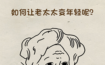 神脑洞游戏第103关攻略  如何让老太太变年轻呢