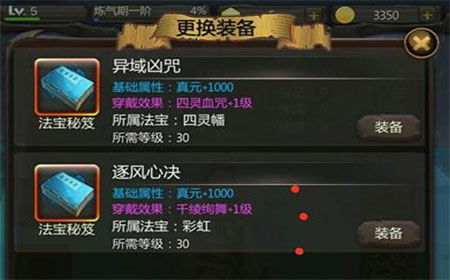仙侠第一放置网络版修元丹有什么用 修元丹怎么得