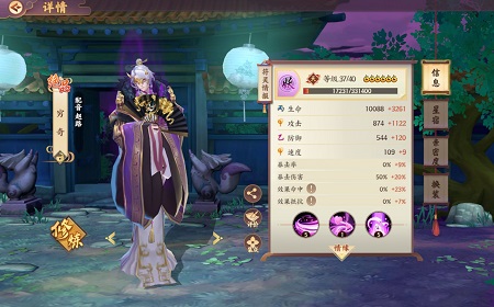 云梦四时歌穷奇星宿怎么搭配 穷奇星宿搭配详解