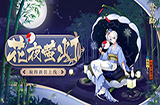 阴阳师椒图新皮肤好不好看 阴阳师花夜萤灯皮肤内容介绍