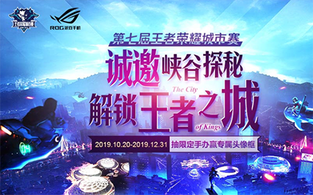 王者荣耀峡谷探秘解锁王者之城答案是什么  历史文物答案