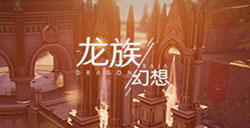 龙族幻想卡塞尔篮球队异闻怎么完成 卡塞尔篮球队异闻攻略