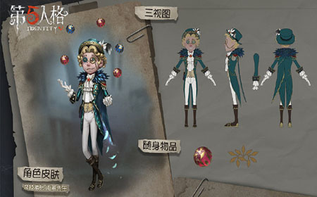 第五人格杂技演员雨燕先生皮肤好不好看 第五人杂技演员雨燕先生介绍