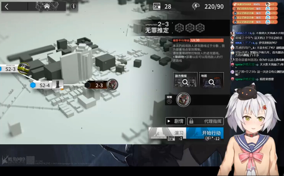 明日方舟2-3关卡怎么过 明日方舟2-3关卡通关攻略