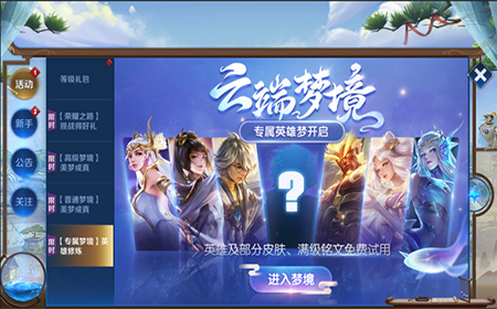 王者荣耀英雄修炼活动怎么玩 王者荣耀英雄修炼活动介绍