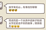 同学来找茬第3关攻略  同学来找茬攻略3关