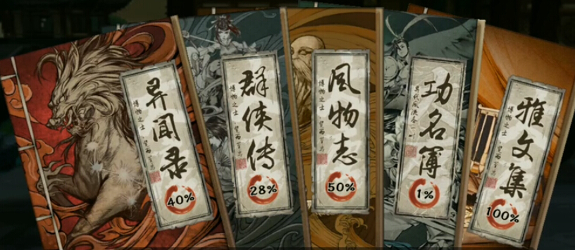剑网3指尖江湖九州引怎么玩 剑网3指尖江湖九州引玩法攻略