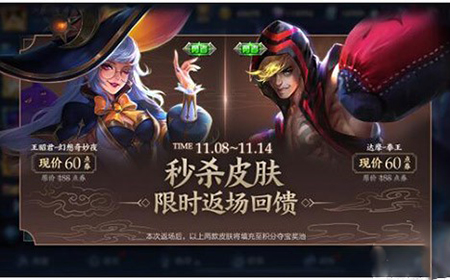 王者荣耀王昭君幻想奇妙夜可以赠送吗  不能赠送怎么没英雄买皮肤