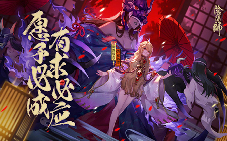 阴阳师首位SP化的SR式神般若 阴阳师SP式神般若介绍