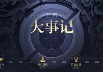 王者荣耀S14赛季更新变化一览