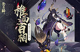 阴阳师为崽而战新皮肤是谁 阴阳师为崽而战新皮肤介绍