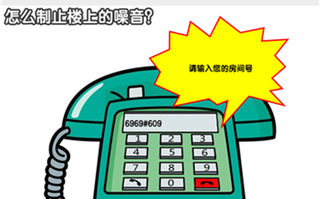 最强烧脑大挑战第24关攻略  怎么制止楼上的噪音