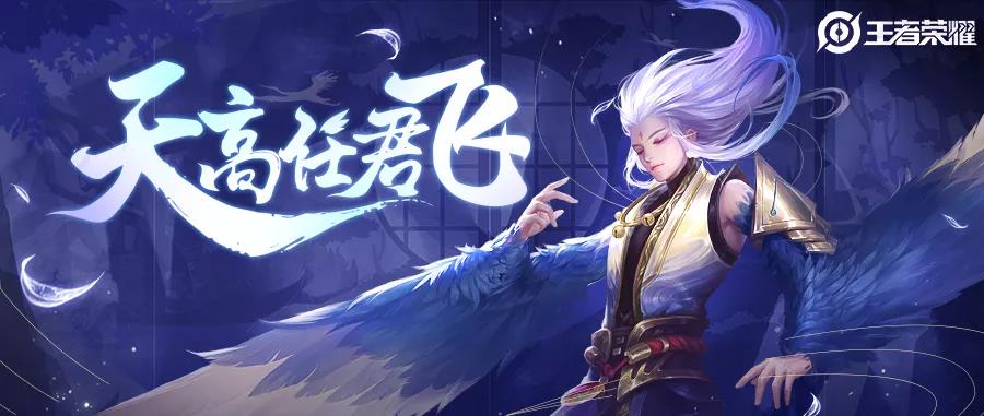 题目：即将在明日空降王者峡谷的新英雄叫什么名字呢 王者荣耀微信每日一题5.11答案