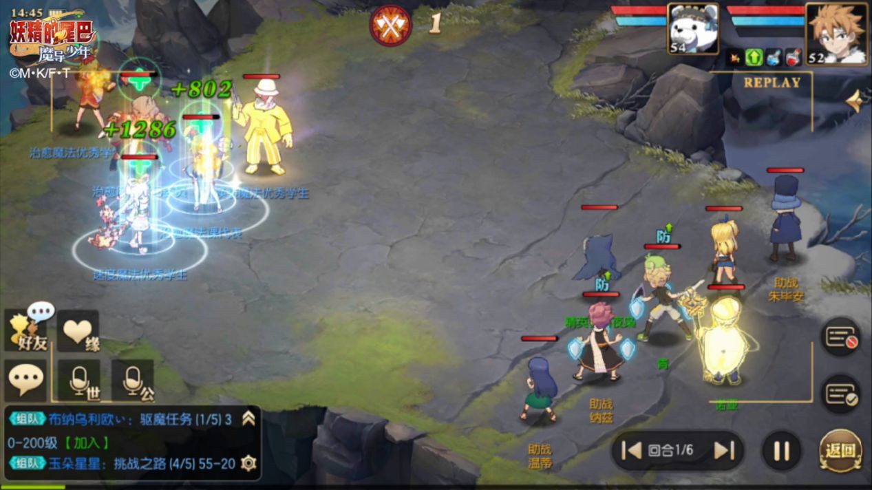 妖精的尾巴魔导少年治愈魔导士核心技能是什么 妖精的尾巴魔导少年治愈魔导士核心技能解析