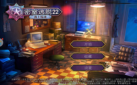 密室逃脱22海上惊魂攻略  密室逃脱22海上惊魂通关图文攻略