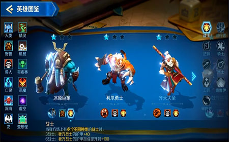 Chess rush战士职业羁绊是什么 战士职业怎么搭配羁绊