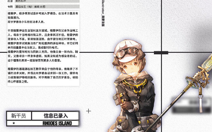 明日方舟新干员格雷伊强不强 明日方舟新干员格雷伊介绍