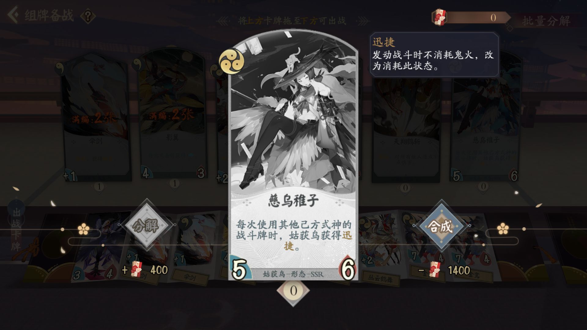 阴阳师百闻牌姑获鸟都有哪些卡牌 阴阳师百闻牌姑获鸟卡牌介绍