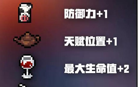 元气骑士饮料有什么用 饮料属性加成效果一览