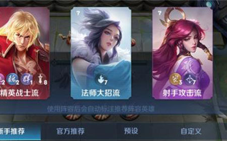 王者荣耀王者模拟战怎么玩 王者模拟战介绍