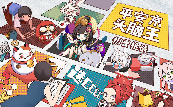 决战平安京头脑王初夏挑战活动奖励怎么样 决战平安京头脑王初夏挑战奖励介绍