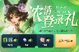 王者荣耀端午宝箱奖励有什么 王者荣耀端午宝箱奖励介绍