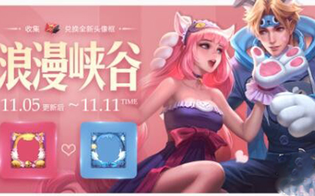 王者荣耀浪漫信笺总共几个  浪漫信笺个数介绍