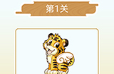 成语猜猜欢乐版看图猜词第1关答案  成语猜猜欢乐版猜词1关