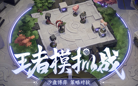 王者荣耀王者模拟战会掉段吗 王者模拟战掉分详情