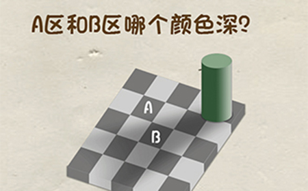 神脑洞游戏第47关攻略  A区和B区哪个颜色深