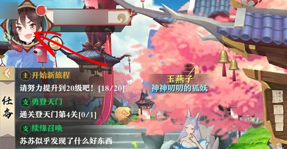 狐妖小红娘手游主角怎么升级 职业升级功能在哪里