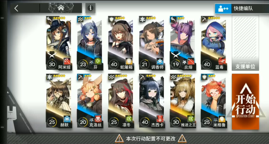 明日方舟2-6关卡怎么过 明日方舟2-6关卡通关攻略