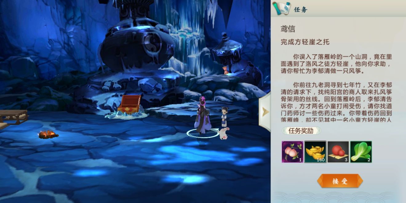 剑网3指尖江湖纯阳挂件怎么获取 剑网3指尖江湖纯阳挂件获取攻略