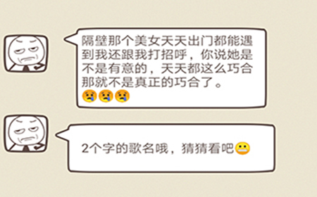 同学来找茬第20关攻略  同学来找茬攻略20关