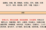 王者荣耀11月19日皮肤碎片换什么好  11月19日皮肤碎片商店介绍