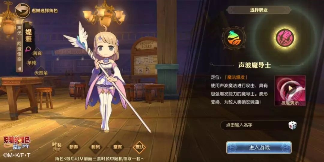 妖精的尾巴魔导少年声波魔导士好不好用 妖精的尾巴魔导少年声波魔导士介绍