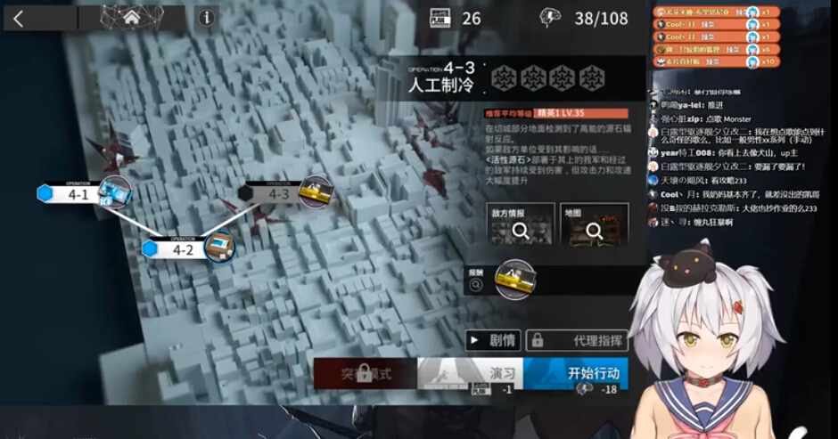 明日方舟4-3关卡怎么过 明日方舟4-3关卡通关攻略