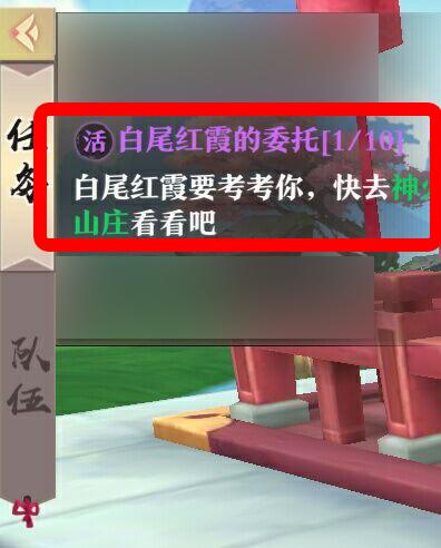 狐妖小红娘手游客栈委托在哪里 客栈委托怎么完成