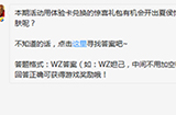 题目:惊喜礼包有机会开出夏侯惇的哪一个皮肤呢  王者荣耀微信每日一题9.3答案