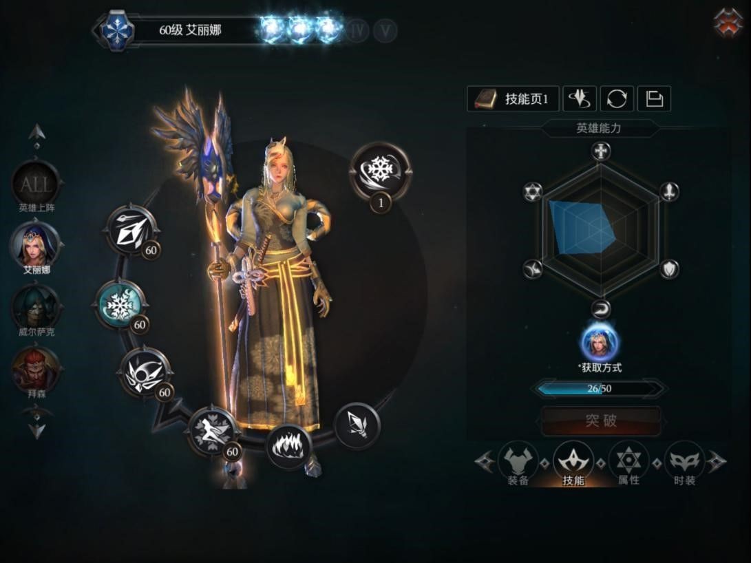 拉结尔法师艾丽娜60级要怎么培养 拉结尔法师艾丽娜60级培养攻略