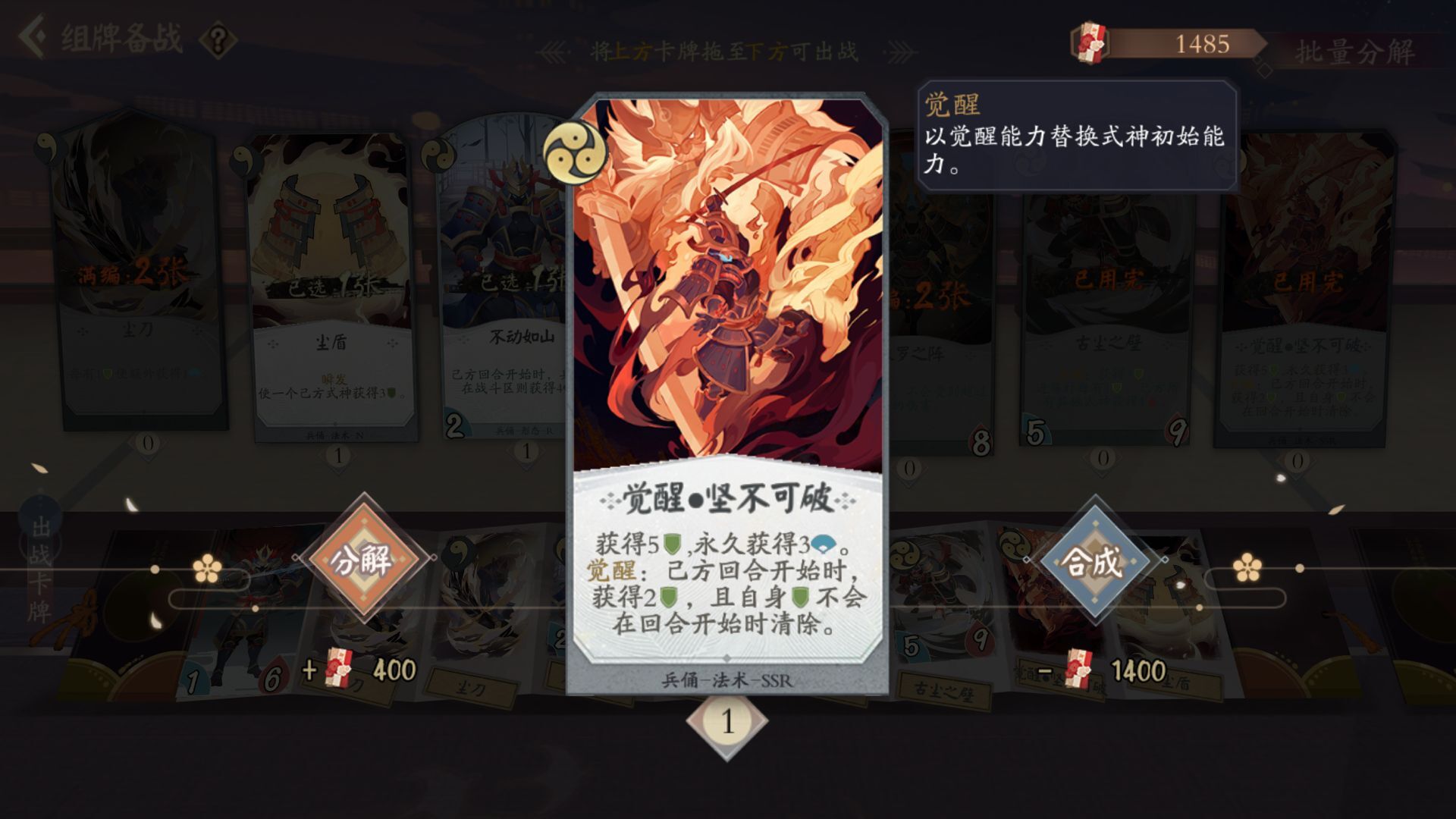 ​阴阳师百闻牌兵俑有哪些技能卡牌 阴阳师百闻牌兵俑技能卡牌介绍