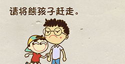 神脑洞游戏第74关攻略  请将熊孩子赶走