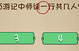 QQ小程序神脑洞游戏第10关攻略  神脑洞游戏攻略10关